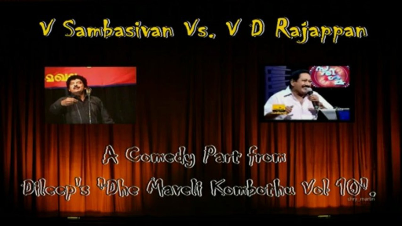 V Sambasivan Vs. V D Rajappan Malayalam Comedy Kathaprasangam - video ...