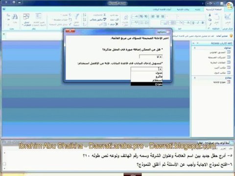 حل اختبار كامبردج- أسئلة إضافية قواعد البيانات أكسس