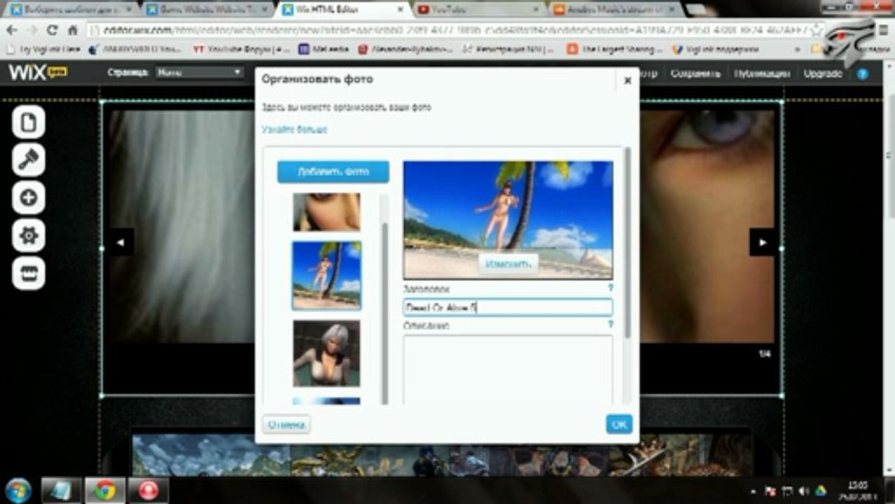 Как создать свой сайт бесплатно. Выбор шаблона сайта
