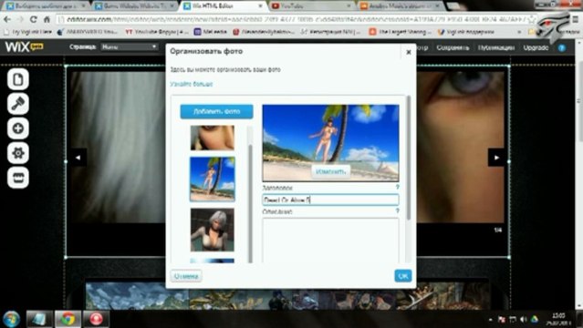 Как создать свой сайт бесплатно. Выбор шаблона сайта