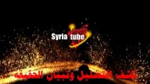 Syria- Confiscated Weapons and Terrorists in hell