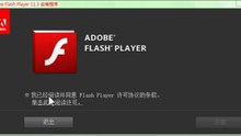 怎样安装 Flash Player 11.3.300.257