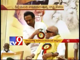 A.P Congress leaders do not get Sonia Gandhi's appointment