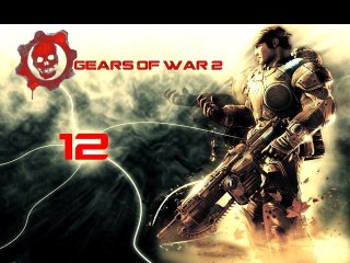 Gears of War 2 - HD - Coop - X360 - 12