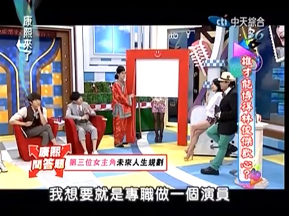 康熙来了-20130329