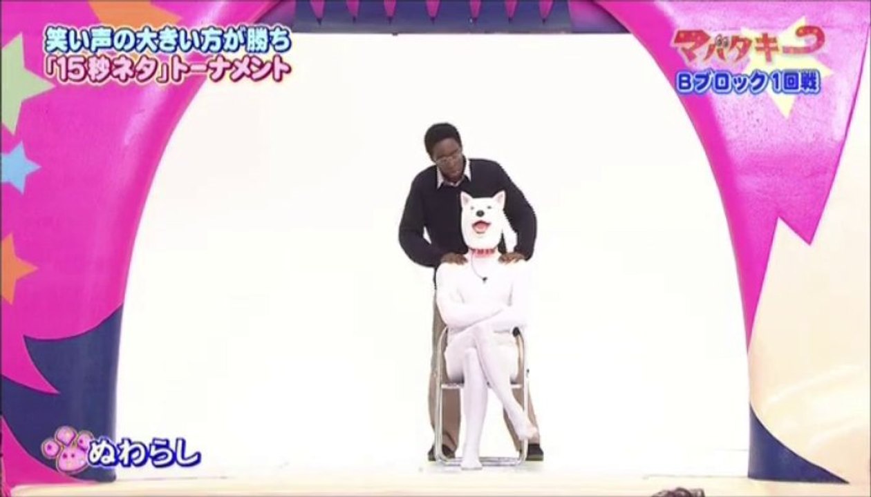 マバタキー ぬわらし 初登場