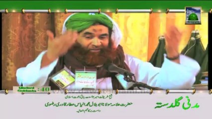 Madani Guldasta 40 - Farz Uloom - Maulana Ilyas Qadri