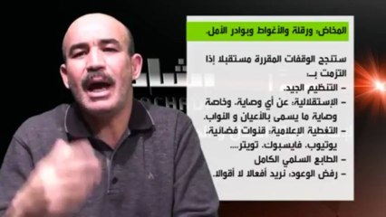 التغيير في الجزائر .. الواقع المخاض والبديل