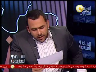 السادة المحترمون: السبت 30 مارس 2013