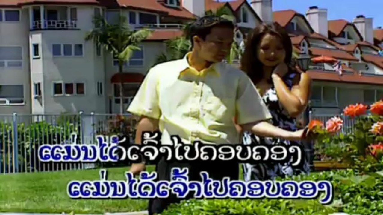 Sombath KEOKHAMDY Lao Music ແກ້ມອົ່ງຕົ່ງ