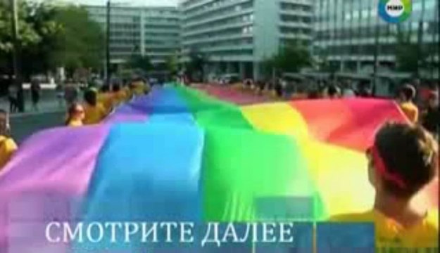 Секретные материалы. ГОМОФОБИЯ