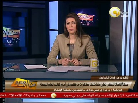 من جديد: موقف جبهة الإنقاذ من بطلان إقالة عبد المجيد محمود