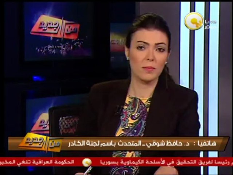 من جديد: الشورى يناقش قانون كادر المهن الطبية