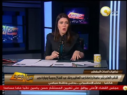 من جديد - أمين الحرية والعدالة: منع 67 شخص من السفر