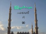 Ameen Ullah Peshawari (part 90)