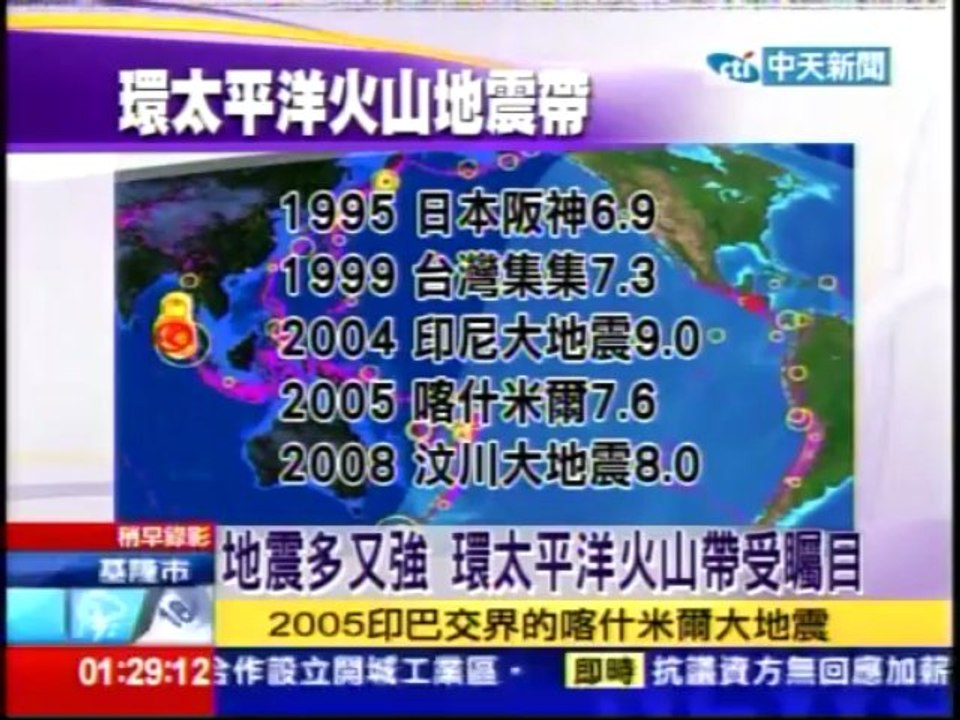 文茜的世界周報-20130330