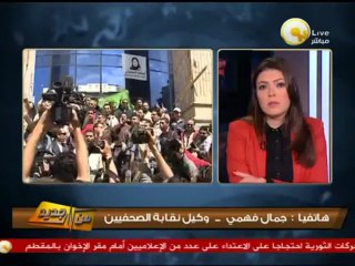 من جديد: الصحفيون يحتجون أمام مكتب النائب العام