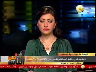 أ. وحيد: رفع أسعار السلع .. فين حقوق المستهلك ؟