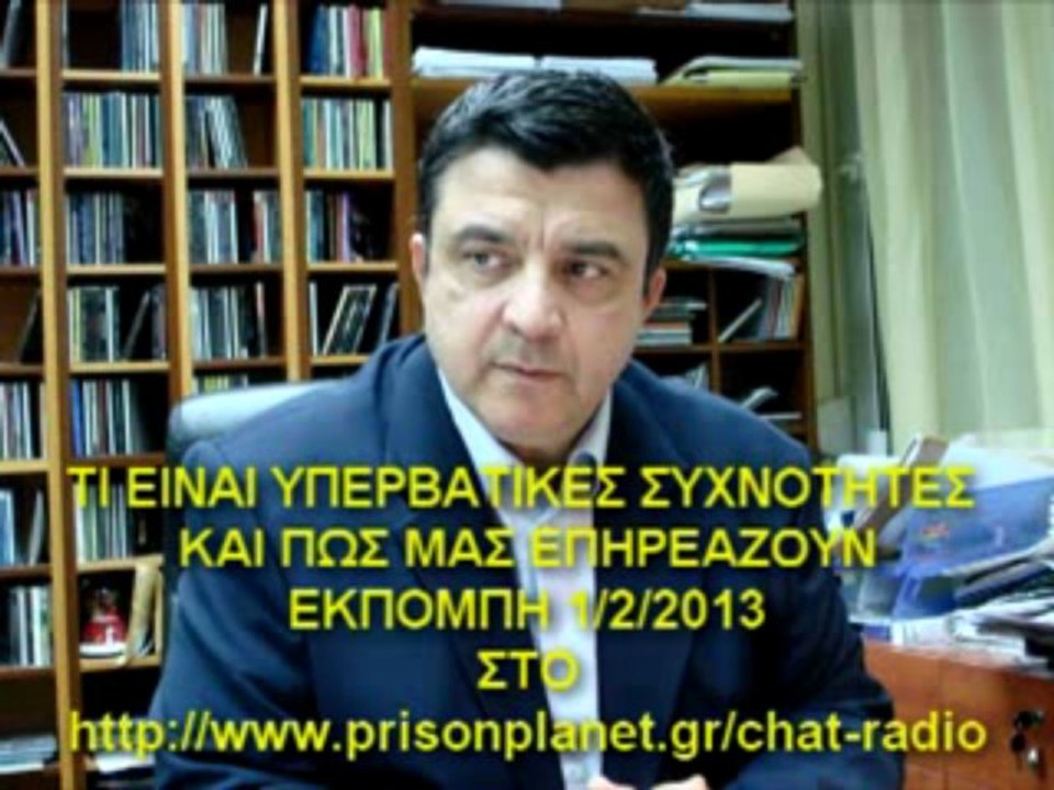 ΛΙΑΚΟΠΟΥΛΟΣ-ΥΠΕΡΒΑΤΙΚΕΣ ΣΥΧΝΟΤΗΤΕΣ ΚΑΙ Η ΕΠΙΡΡΟΗ ΤΟΥΣ