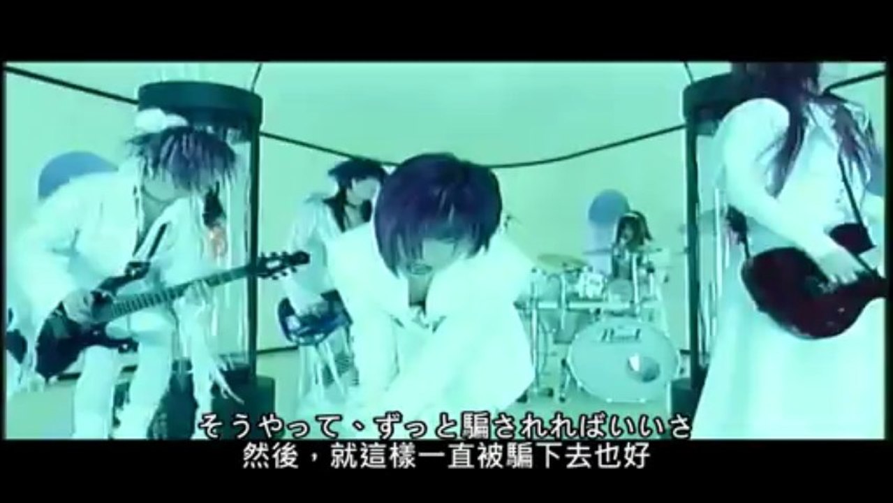 DIR EN GREY - 予感 Yokan PV 日中字幕