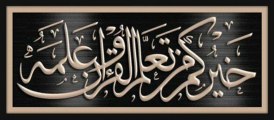 SURAH AL FAJR TRANSLATION URDU سورہ الفجر اردو ترجھمہ