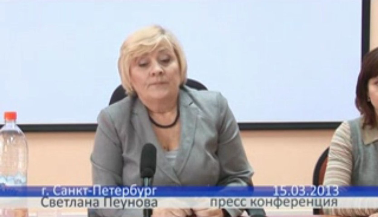 Пресс-конференция Светланы Пеуновой: полицейский беспредел