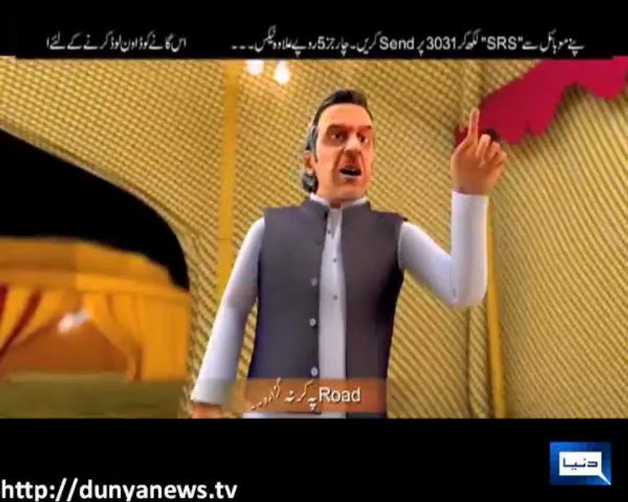 Siyasi Record ( Eid Special ) No.3