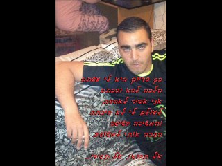 ישראל אדרי לב קבור