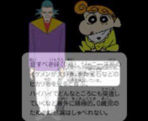 RPG   映画クレヨンしんちゃん　バカうまっ！Ｂ級グルメサバイバル！！