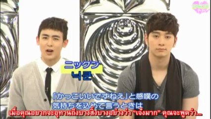 [2PM2U] 120528 2PM – สอนภาษาเกาหลี บทที่ 8