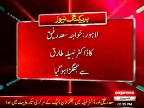 PML-N Leaders Khawaja Saad Rafique, Nabila Tariq exchange acrimonious words