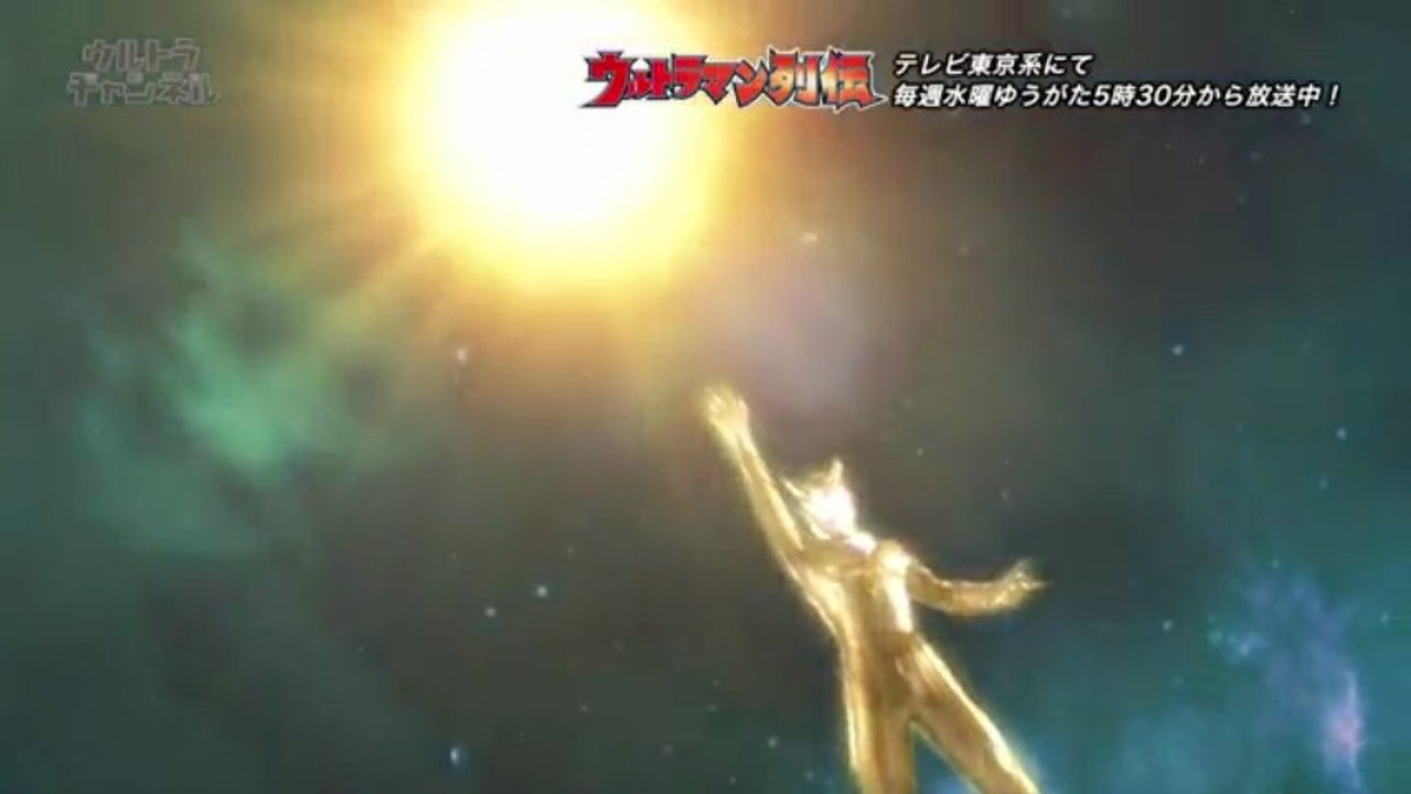 Ultra Zero Fight 2 Ep 15 (END)