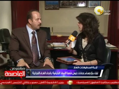 بين أزمة المواد البترولية ورفع أسعار الغاز - حسام عرفات