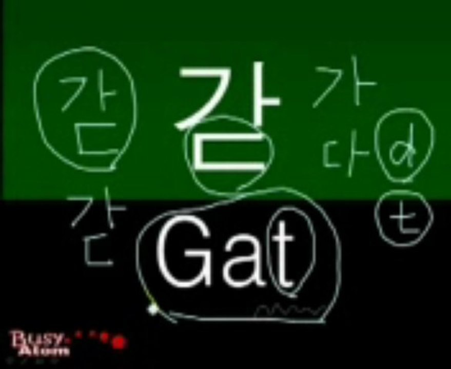 Korean Hangul #4a - Syllable Practice