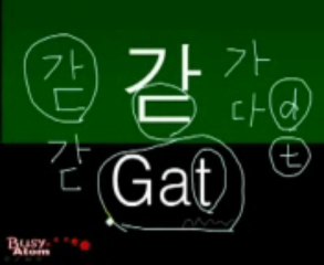 Korean Hangul #4a - Syllable Practice