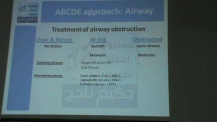 دورة الطوارئ 2