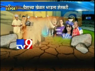 Maharashtra and IPL-No water for Drought Hitten-TV9 part1