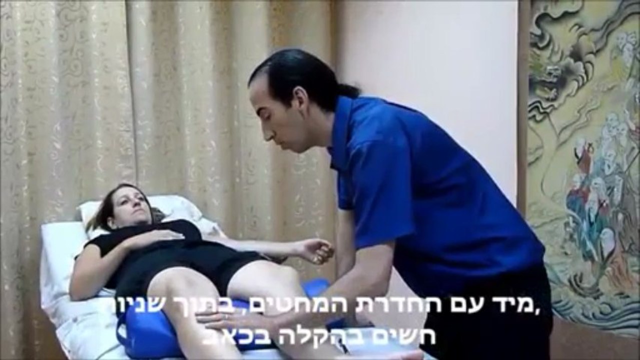 גיא קארו סיגל - דיקור סיני לטיפול בכאבי ברכיים