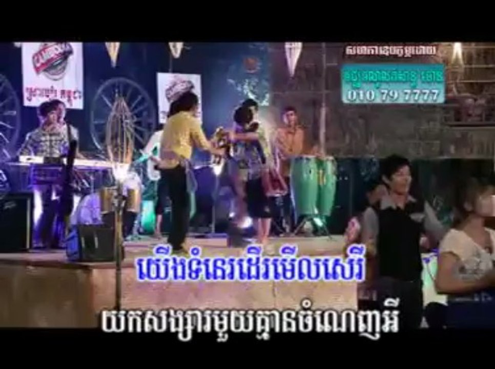 Songsa Chnas (Thearayu)