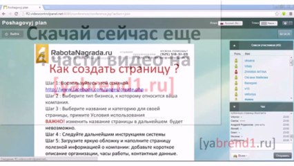 Жанна Митина - Пошаговый план раскрутки вашей страницы на Facebook (Demo)
