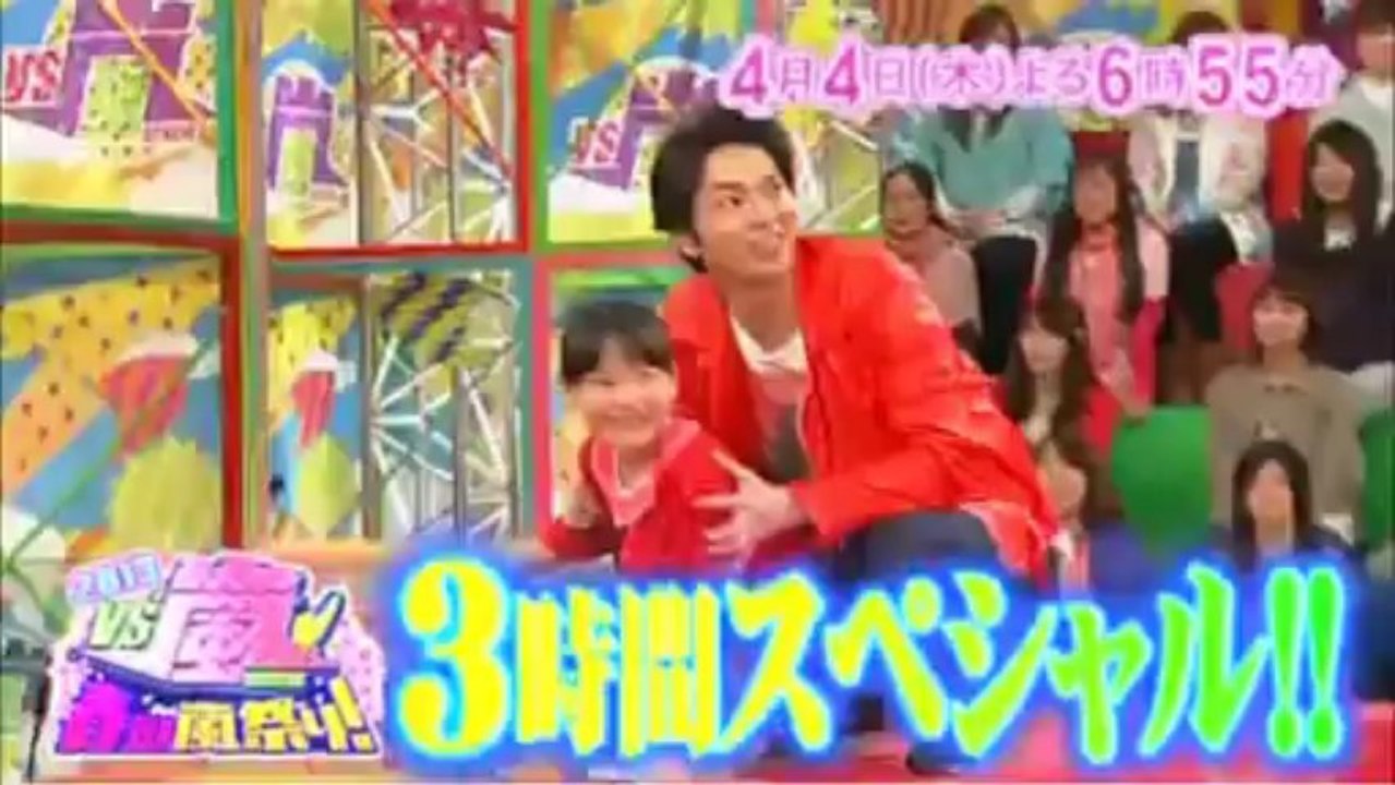 2013.04.04 VS ARASHI SP preview