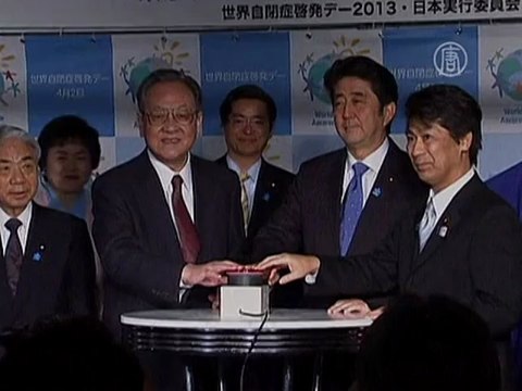 О проблемах аутизма напомнили Япония и Филиппины