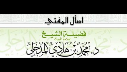 Cheikh Muhammed ibn Hadi sur Al Souyouti