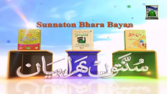 Islamic Speech - Muta'ala Ka Andaz Part-01 - Mufti Qasim Attari