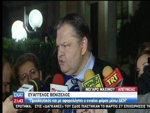 Δήλωση Βενιζέλου για το χαράτσι