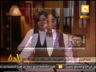 شاهد الإثبات في قضية محمد الجندي: السفير إيهاب فهمي أتصل بيا وقالي هنجيبك من أفاك