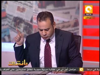 مانشيت: حماس تحتجز الضباط المصريين في سجن سري بغزة