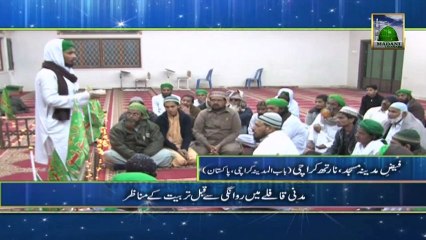 Madani Qafle me Rawangi se Qabal Tarbiyat ke Manazir  Ep#360