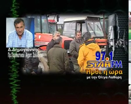 Ανάστατοι οι αγρότες για το χαράτσι στα αγροτεμάχια