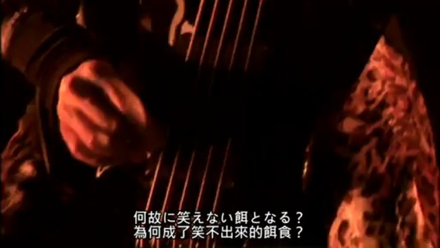 DIR EN GREY - 23.(Disk2) THE FINAL 日中字幕